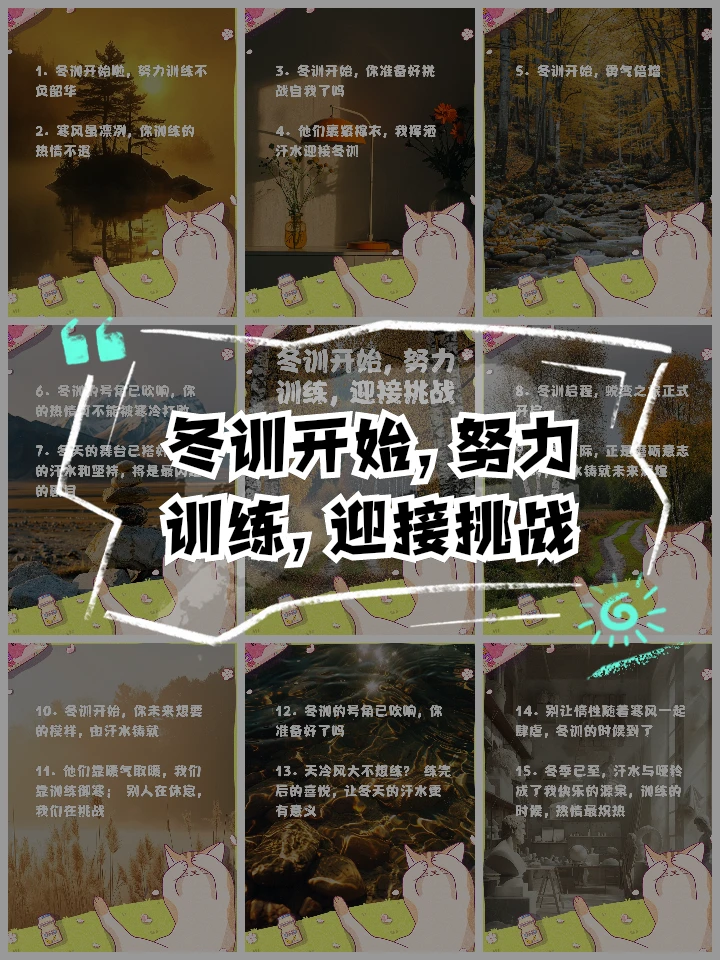 如何通过参加杯赛提升篮球训练效果_2